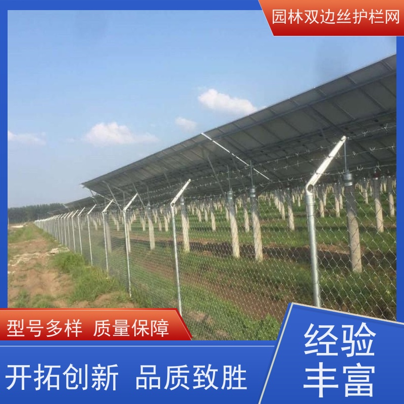 光伏发电站隔离网养殖防护栅栏园林绿色铁丝网湿地保护护栏网