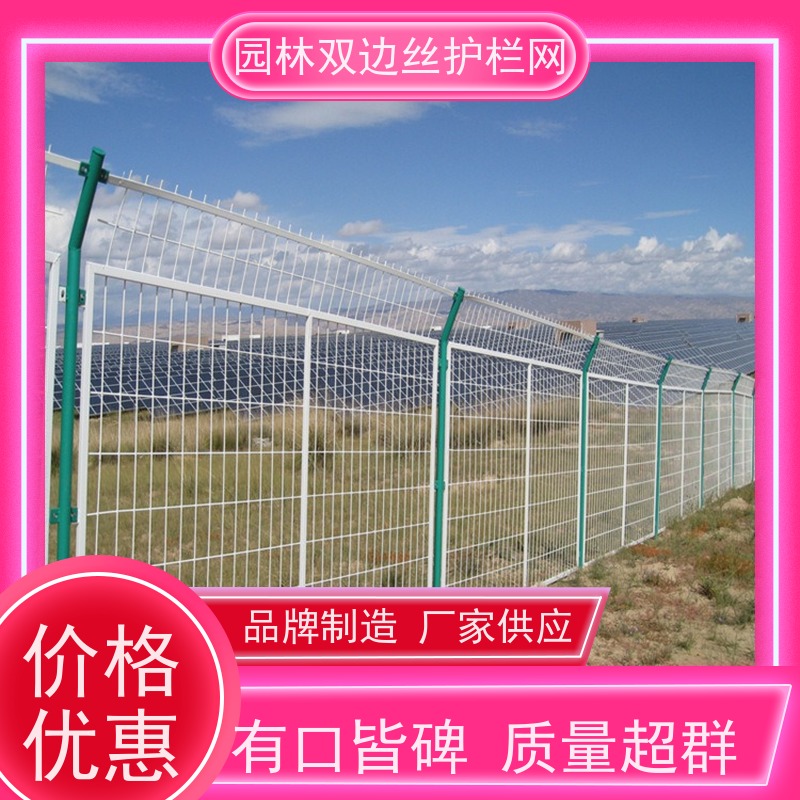 光伏电站隔离网养殖防护栅栏园林绿色铁丝网湿地保护护栏网