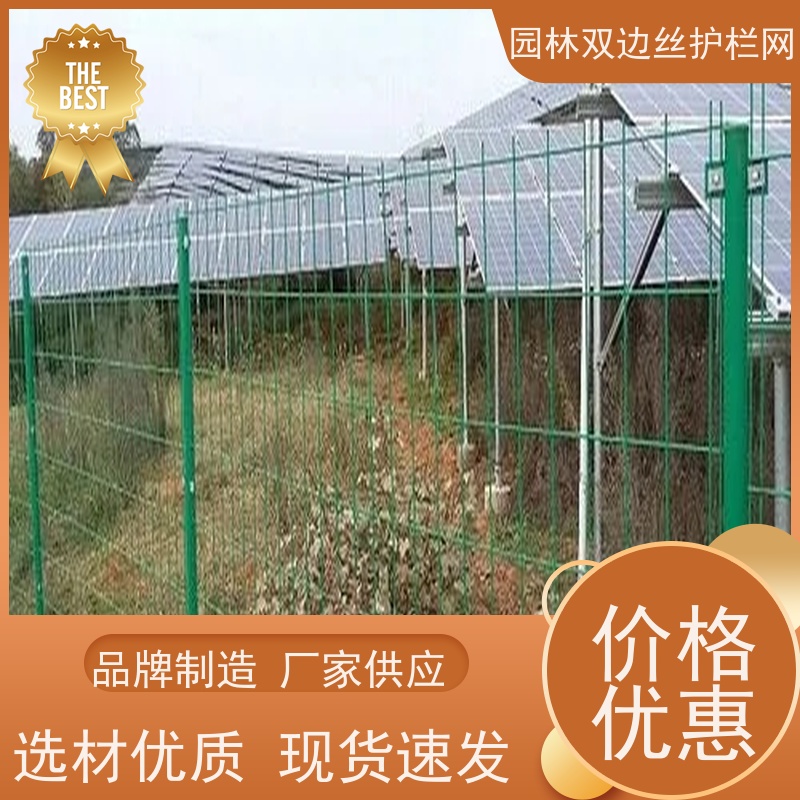 光伏发电站隔离网鱼塘防护铁丝网风景区围栏网草原双边丝护栏
