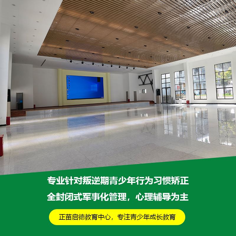 湖南永州孩子不听话教育学校 叛逆孩子管理学校
