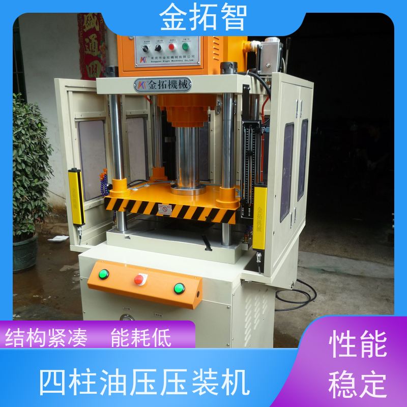  泰 州 四柱快速液压机 操作简单方便 整体焊接的坚固开式结构