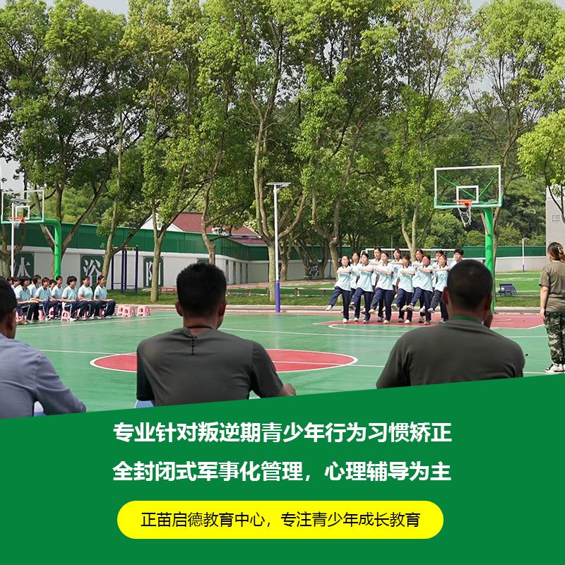 广西贺州专门管理叛逆孩子的学校 叛逆期教育学校