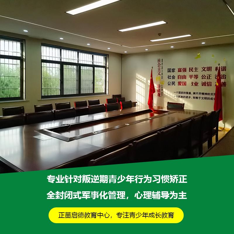 广东河源有没有全封闭叛逆孩子管理学校 训练营