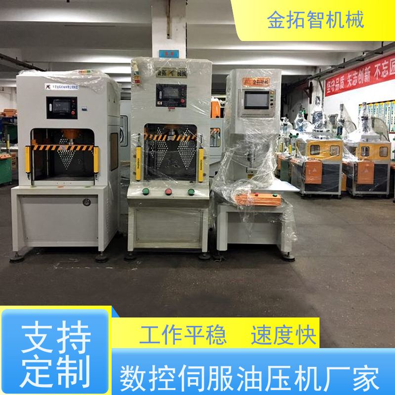 南 京数控油压机 结构紧凑 能耗低 设有紧急停止和上下寸动调模按钮