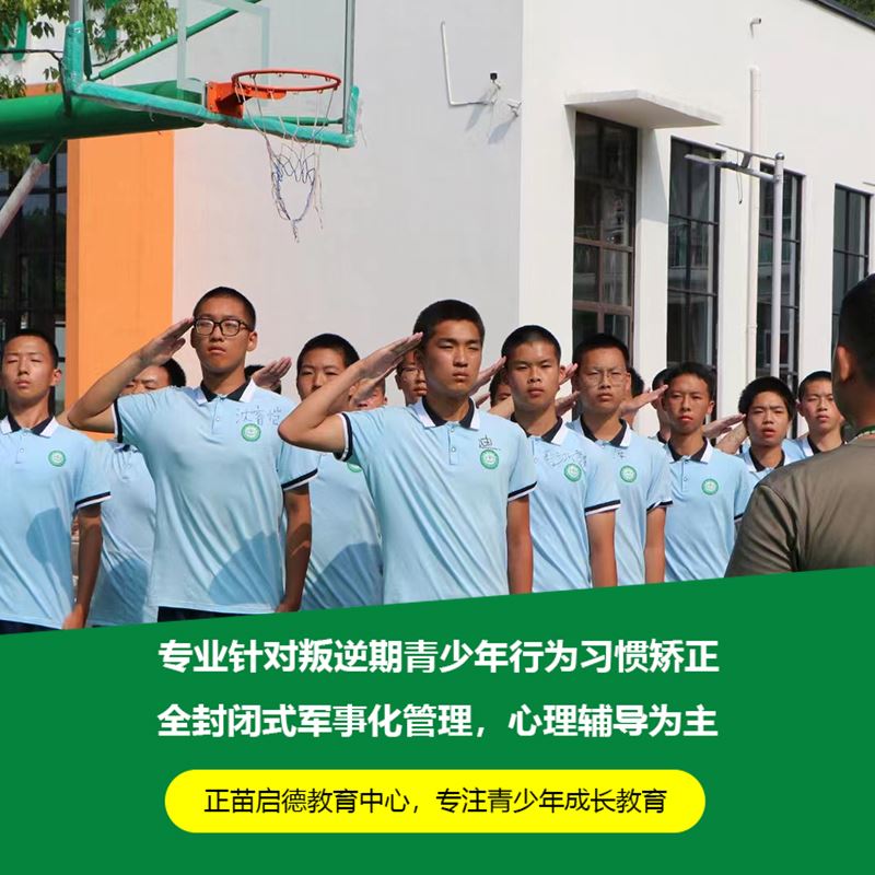 广西桂林叛逆学生专门教育学校 全封闭式特殊教育学校
