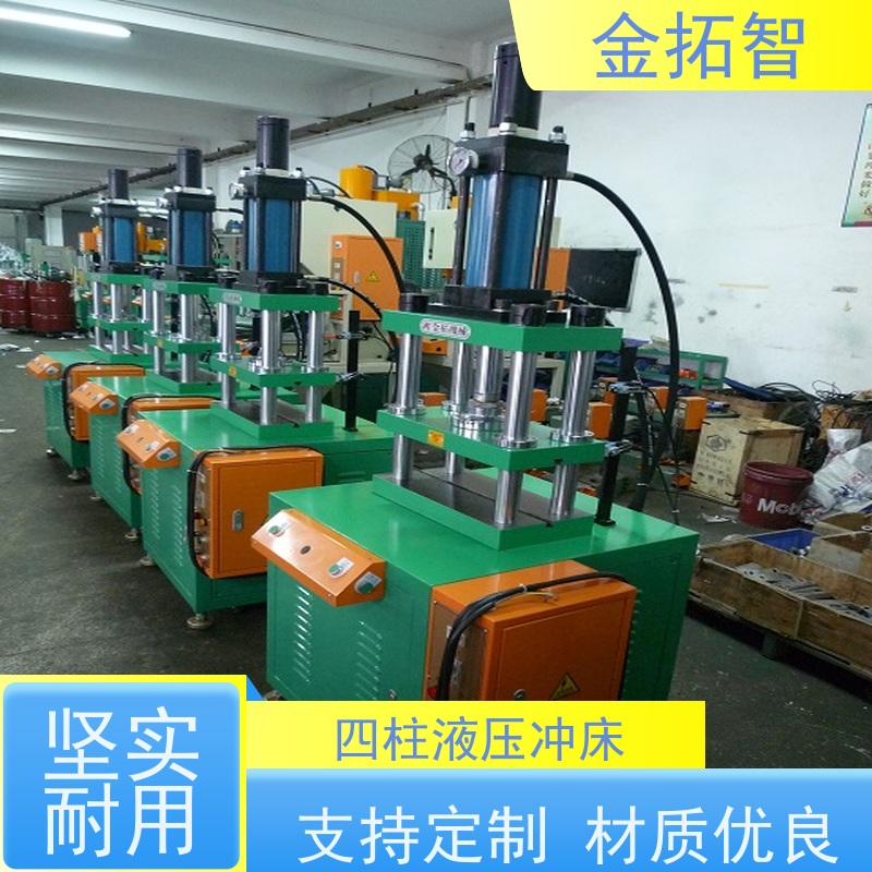 湖 州 四柱数控油压机厂家 自动化程度高 使用寿命长