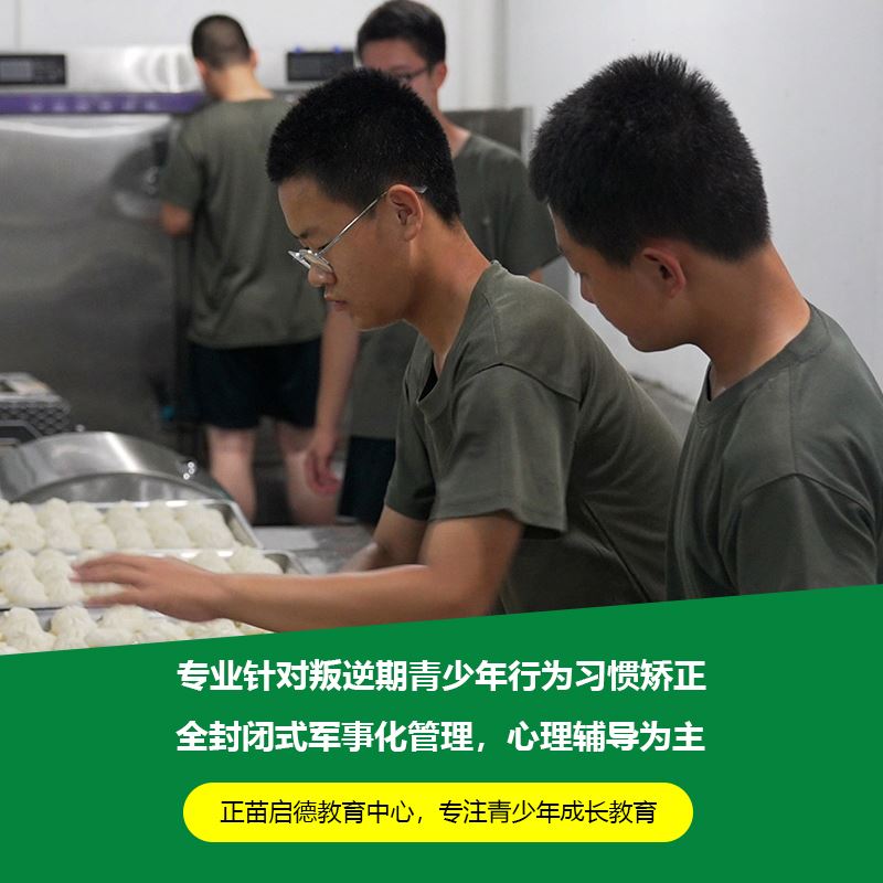 四川成都管理叛逆孩子学校 不听话孩子正规教育学校