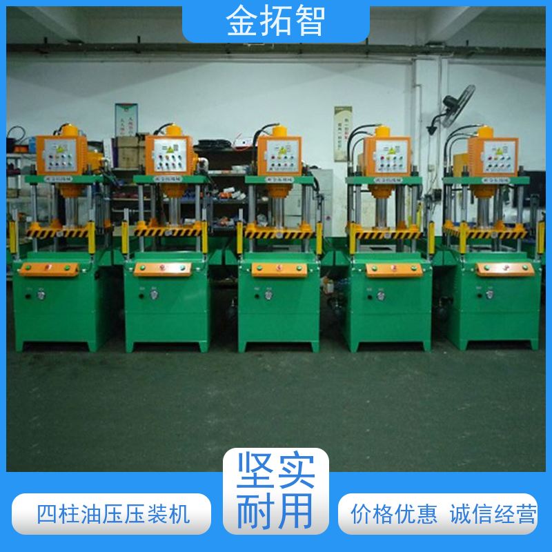  金 华 四柱液压机械厂家 运动平稳 拥有方便的操作空间