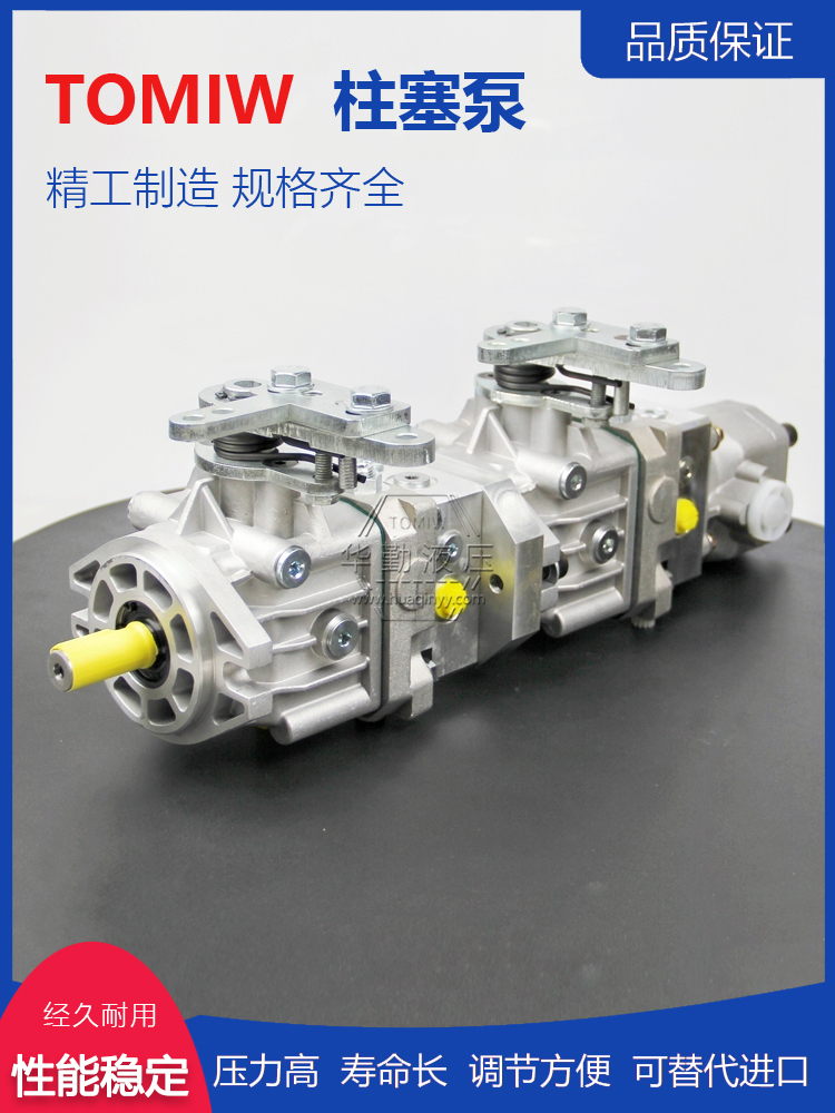 华勤液压 柱塞泵串联 质量持久耐用，产品精工制造 厂家直发