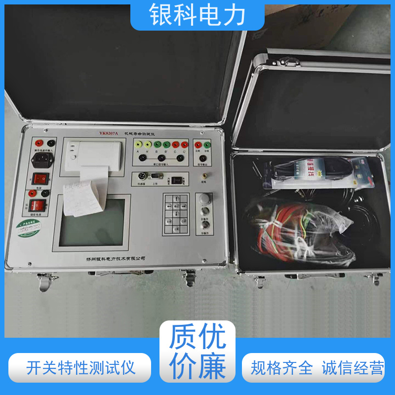 银科电力 YK8207 开关机械寿命测试仪 测试功能全 6端口测量 内置电源