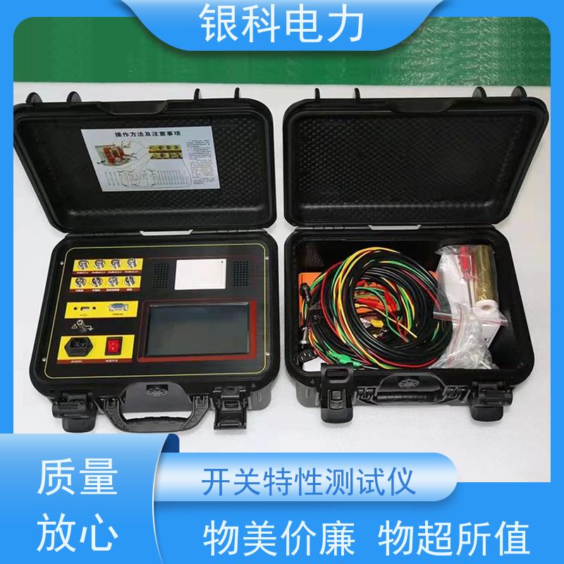 银科电力 YK8207 开关机械寿命测试仪 12端口测量 全自动 触摸屏式操作