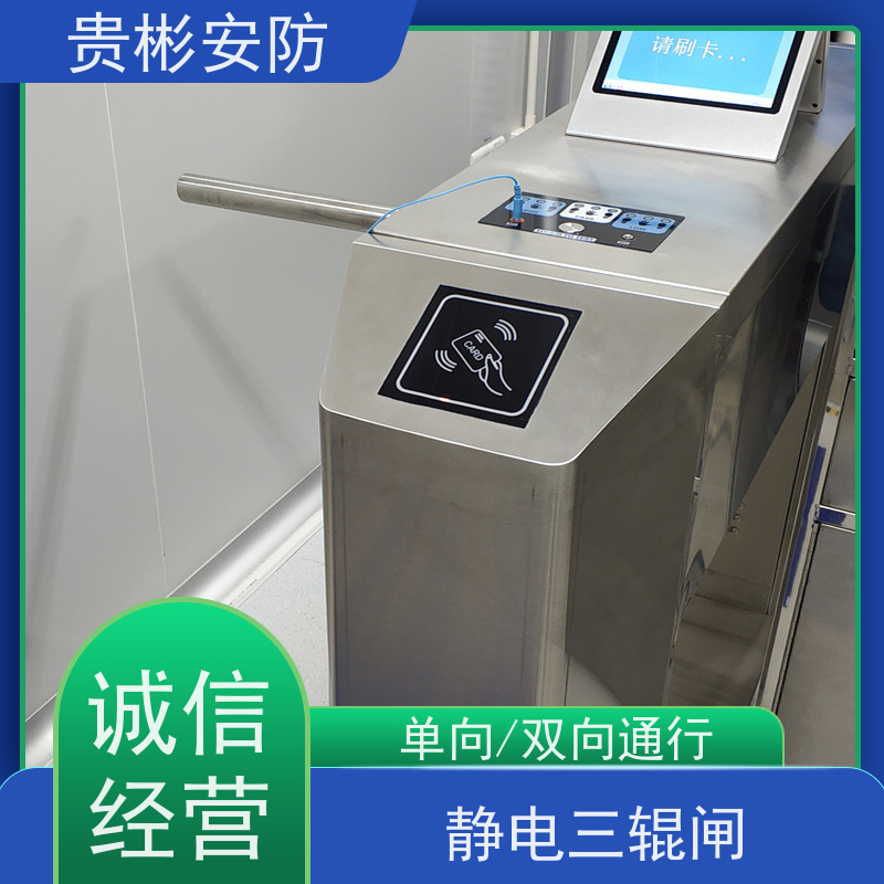 贵彬安防 无尘车间 闸机门禁系统 单向/双向通行 应用广泛