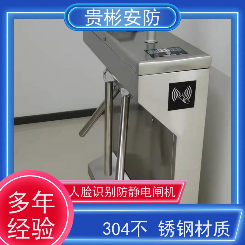贵彬安防 无尘车间 静电门禁厂家 人脸/刷卡 红外对射 诚信经营