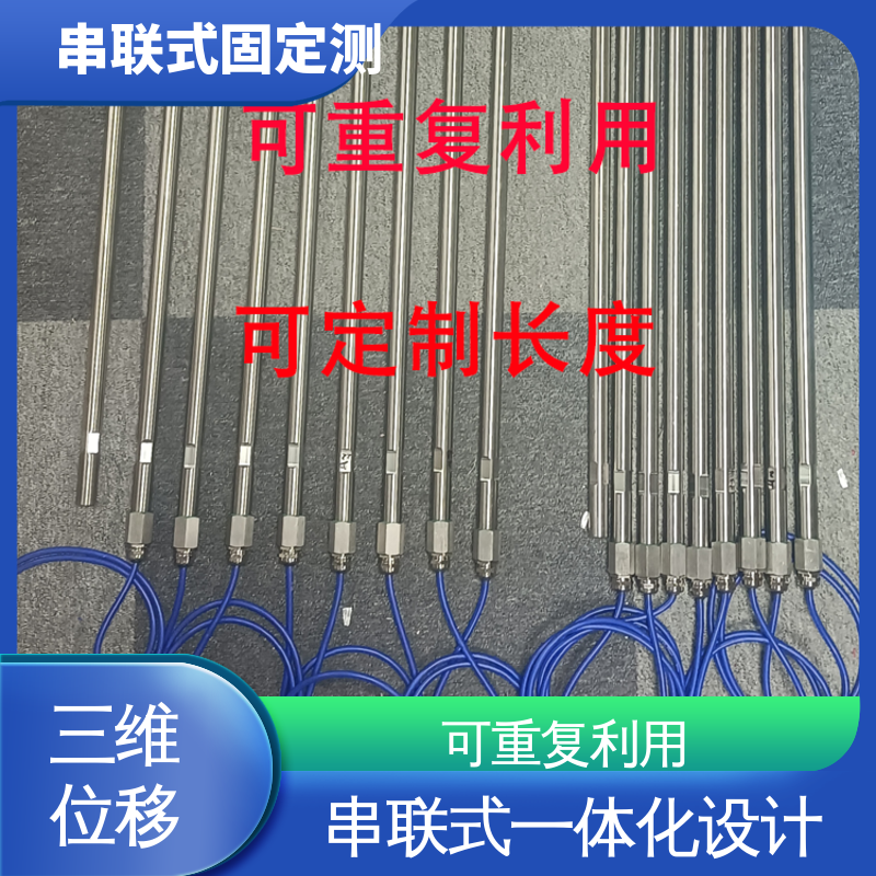 倾角计 土体内部位移 深基坑安全监测 实时在线测量
