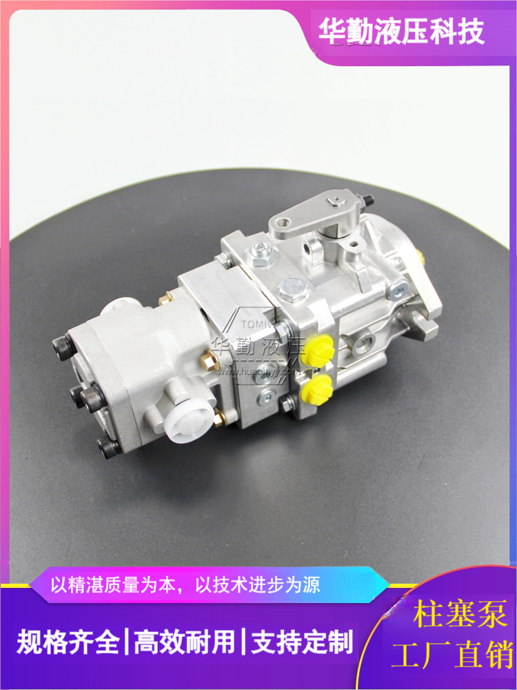 华勤液压 产品齐全 闭式系统柱塞泵 工作稳定可靠，专业值得信赖