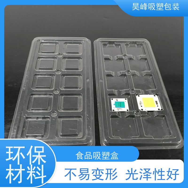 昊峰 水果吸塑盒 坚固耐压不易破损 物流配送 发货快