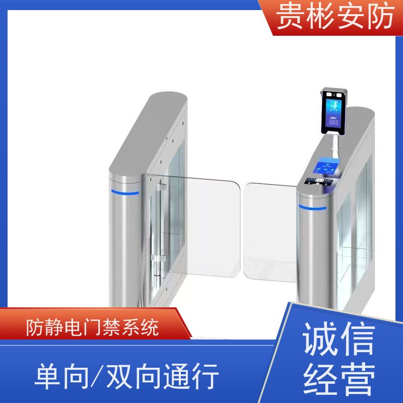 贵彬安防 esd门禁系统一体机 防静电闸机 品质稳定 口碑好 性价比高