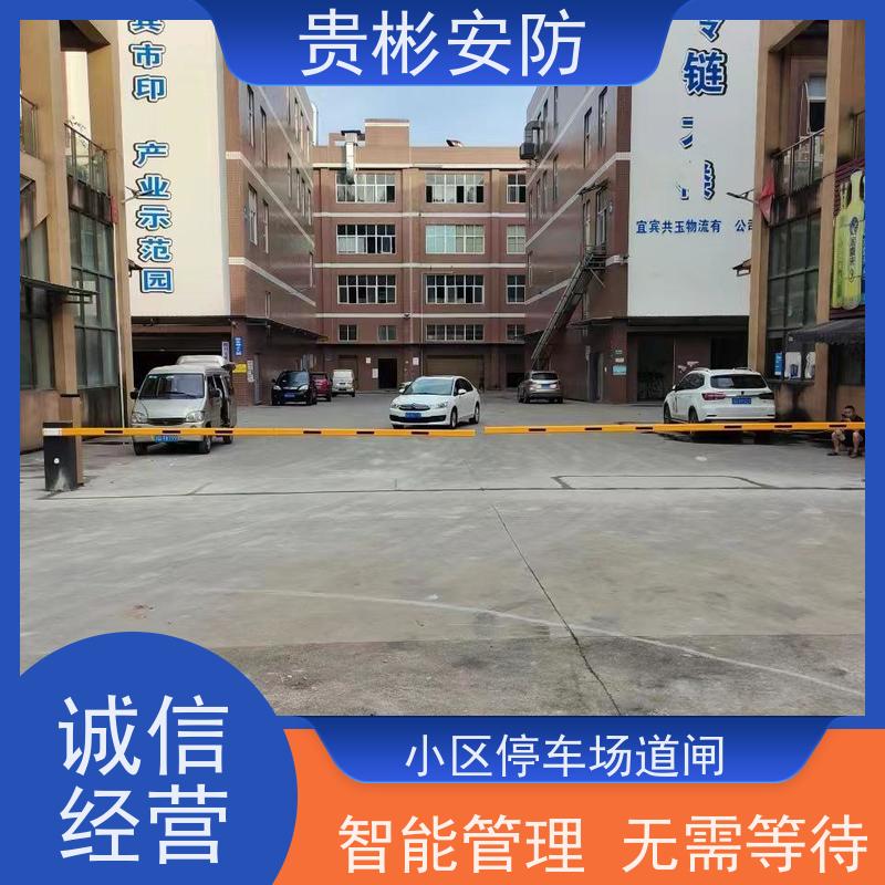 贵彬安防 智能停车场 广告道闸车牌识别 坚固耐用 品质可信