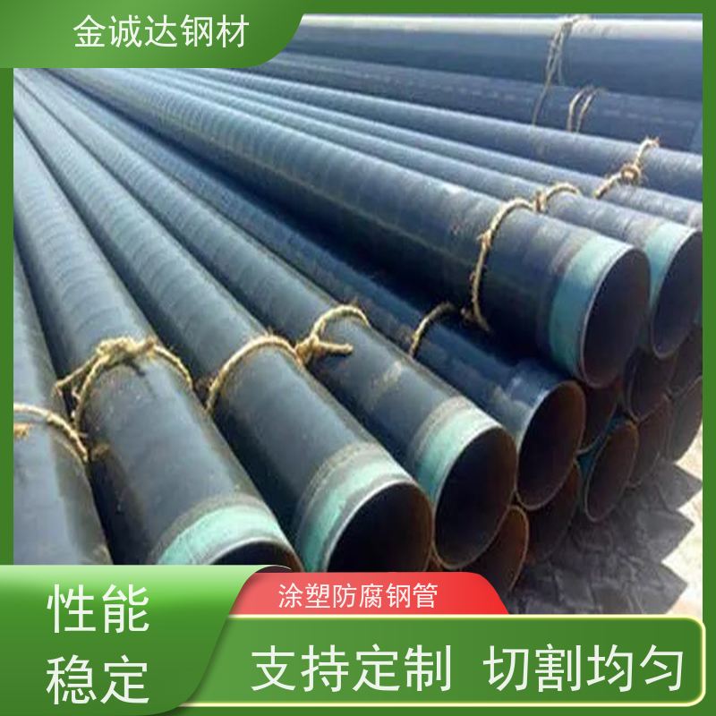 巴 彦淖尔 钢塑复合钢管 规格厚度3-50mm 诚信经营 质量可信