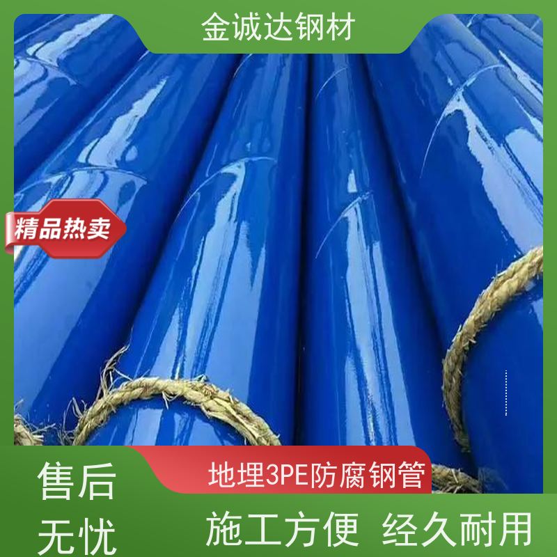 丽 水 钢塑复合管 加强级3pe防腐管道 大口径 诚信经营 质量可信