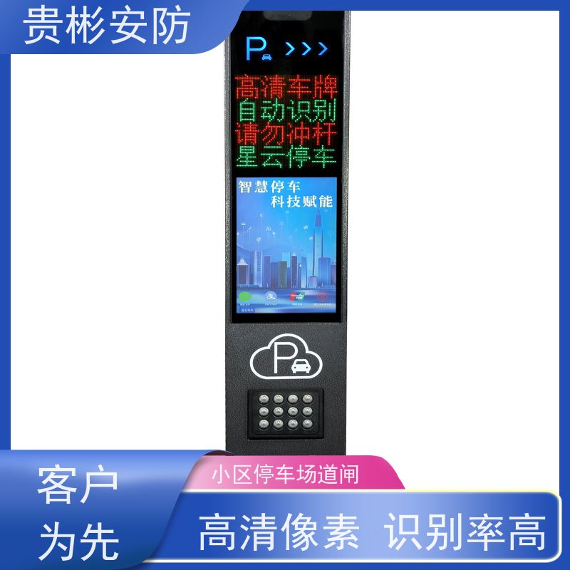 贵彬安防 车辆自动识别系统 停车场道闸栏杆一体机 坚固耐用 品质可信