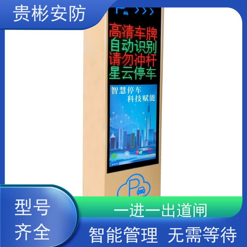 贵彬安防 小区大门升降抬杆 停车场遥控道闸 全自动系统 应用范围广