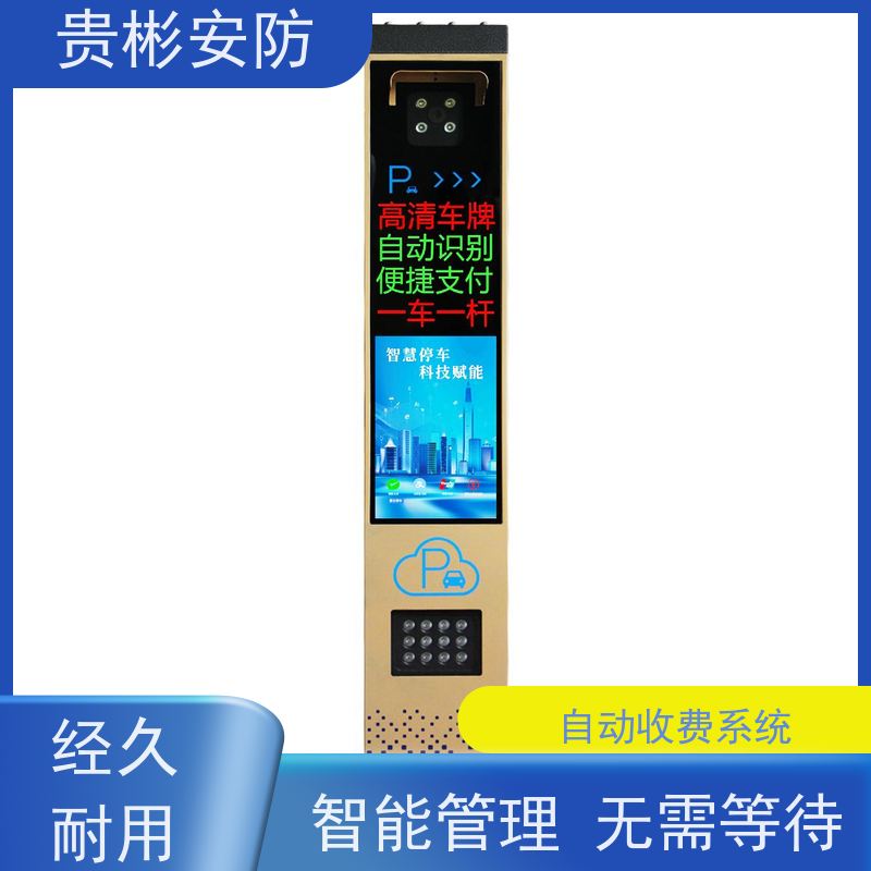 贵彬安防 停车场道闸出入口 玲珑一体机 TL-311 运行平稳 省电 适用广泛