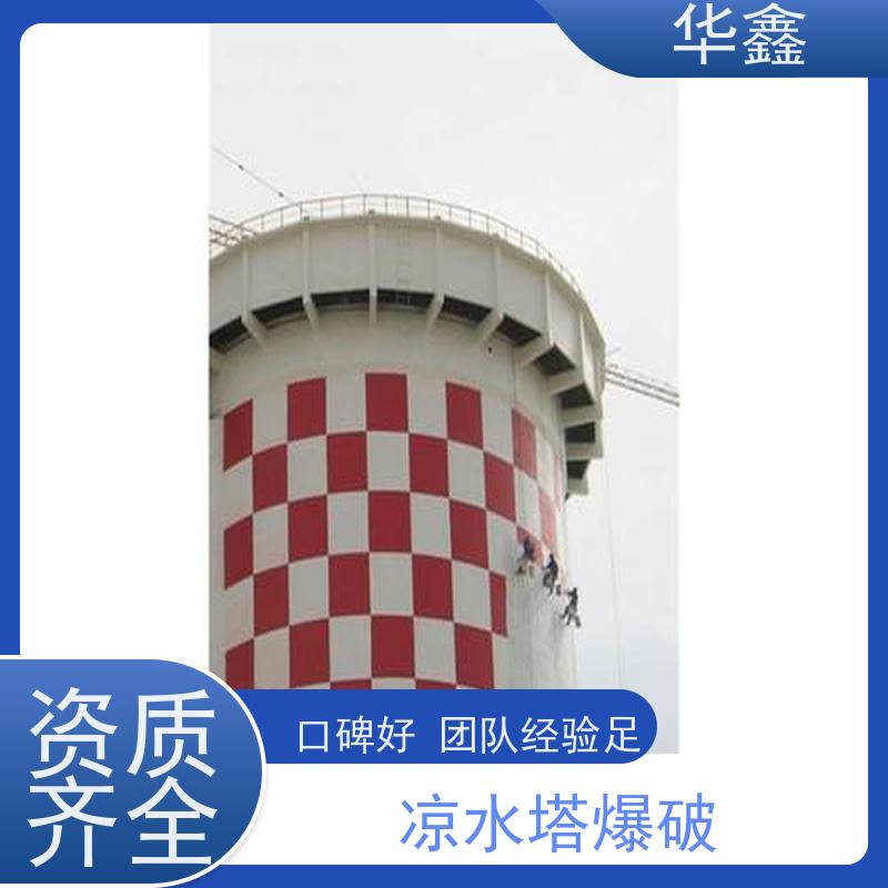 华鑫 凉水塔内防腐 风电塔筒刷漆 现场勘测 提供高空施工咨询