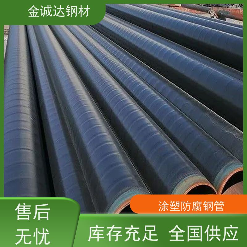 莱 芜 钢塑复合管 污水处理水泥砂浆防腐钢管 诚信经营 质量可信