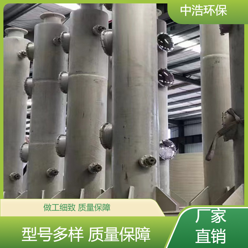 吉 安活性炭吸附塔中浩环保废气治理处理塔根据需求定制