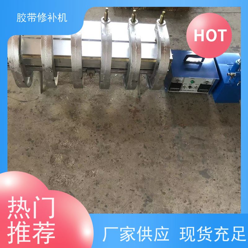 输送带维修 DDQ-2侧边 撕裂皮带修补器 270*750 搬运轻便