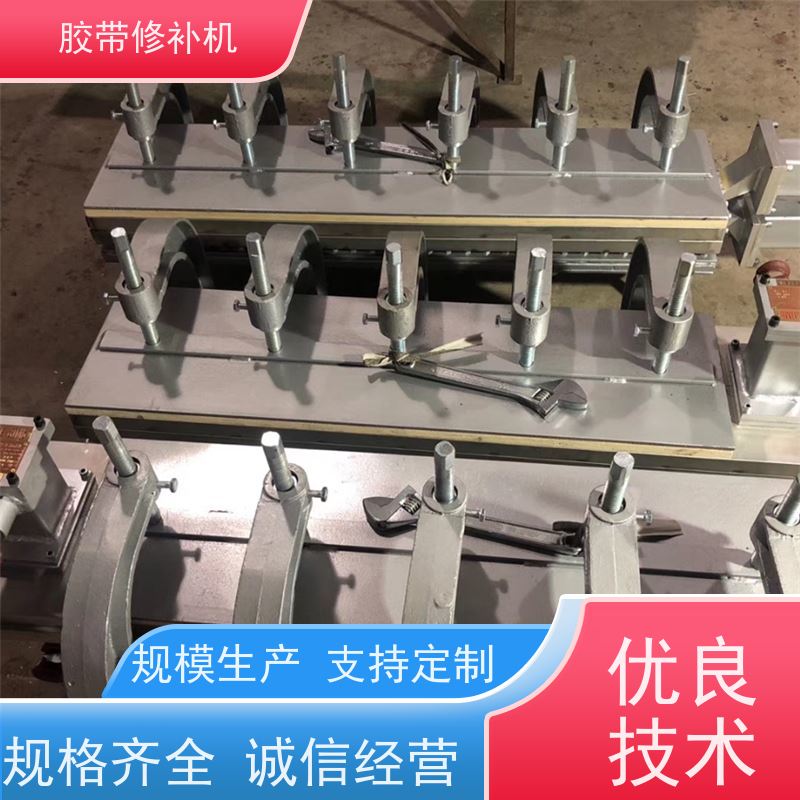 输送带维修 DDQ-2侧边 胶带修补机 电加热 多尺寸可做