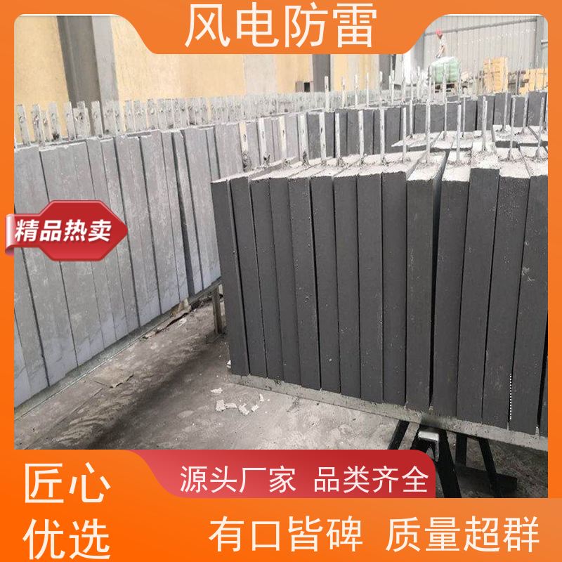 风电防雷 支持定做 延长设备使用寿命 降 阻效果好 120*800mm接地模块