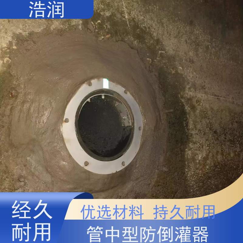 浩润 全国供应 管中型内置式防倒灌器 HRFDG型 按需定制