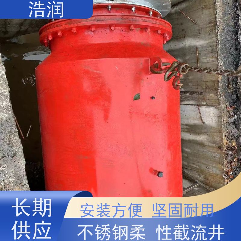 浩润 插入式柔性截流装置 防腐性强 结构合理 性能稳定