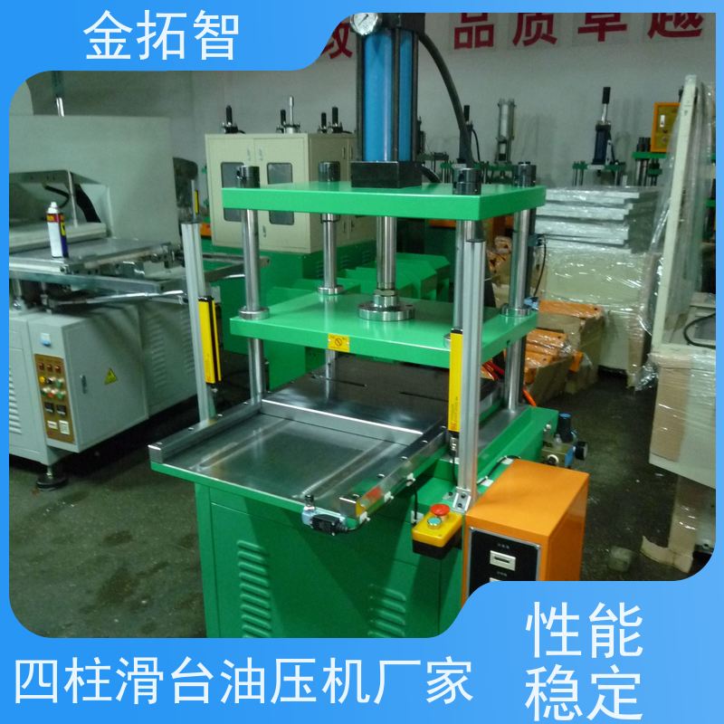  南 京 四柱滑台液压机定制 易于维护和保养 采用精密直线自润轴承
