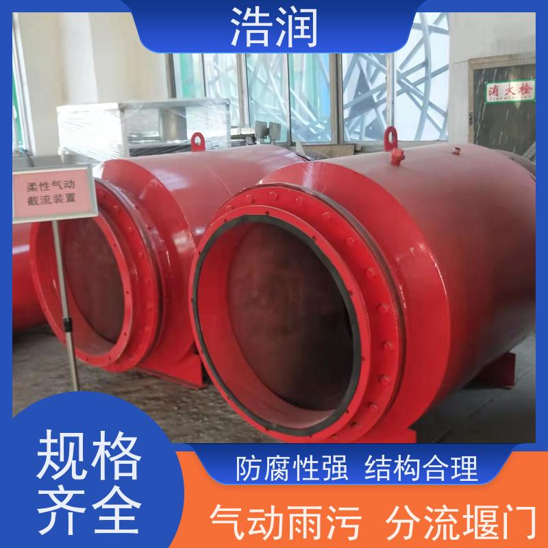 浩润 316不锈钢柔性截流井 运行平稳 做工精细 货源充足