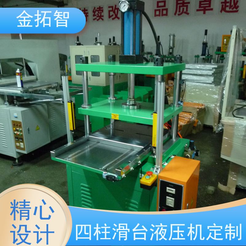  南 京 四柱滑台油压机 精度高 拥有方便的操作空间