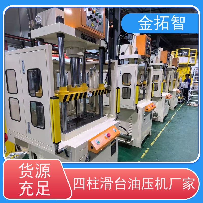  丽 水 四柱快速油压机厂家 结构紧凑 能耗低 三面门型机罩