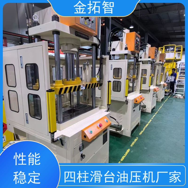  南 通 四柱数控液压机厂家 节能减排 故障率低 使用寿命长