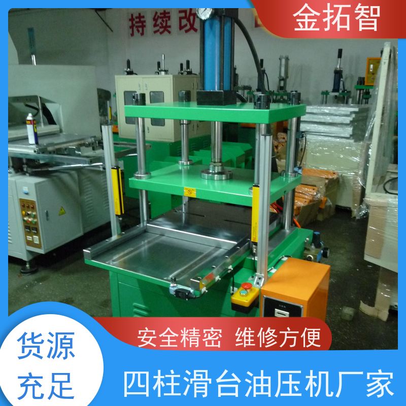  湖 州 四柱快速油压机定制 低噪音 双手操作 采用精密直线自润轴承