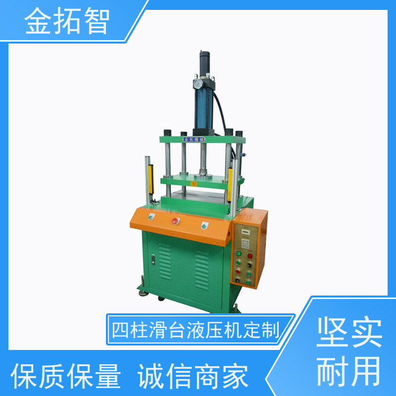  丽 水 四柱数控油压机 外观整洁稳重 整体焊接的坚固开式结构