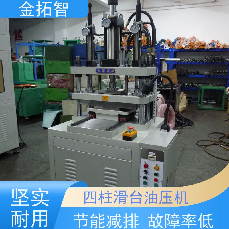  镇 江 四柱成型压装机 低噪音 双手操作 采用精密直线自润轴承