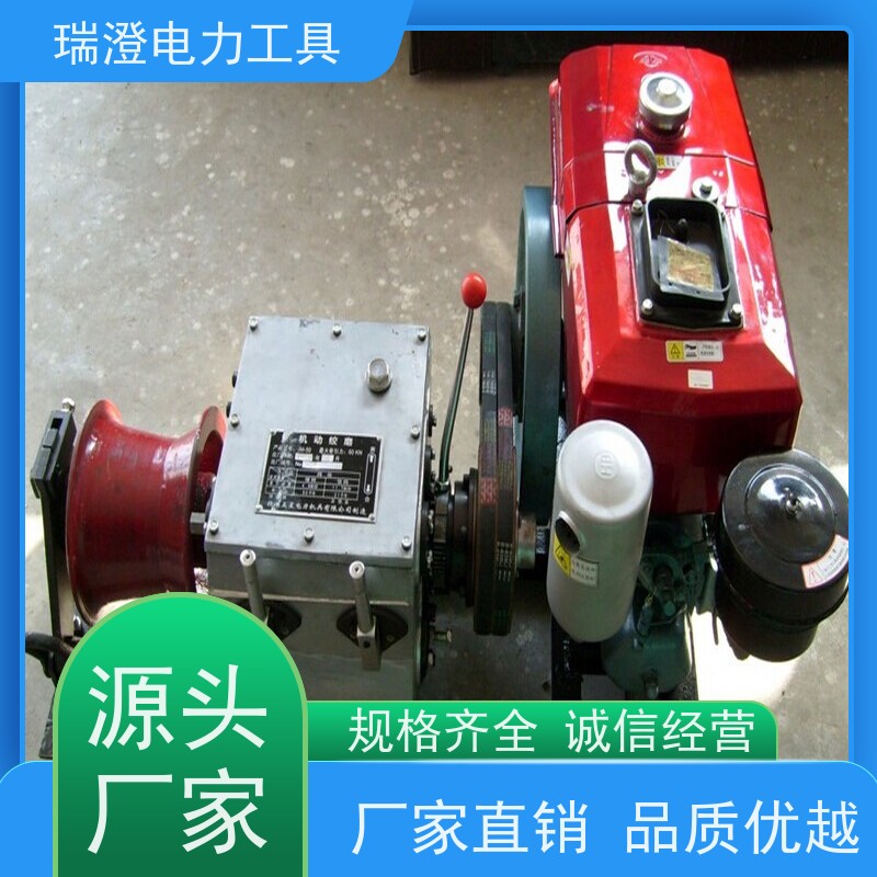 瑞澄电力工具 供应 机动绞磨机 操作简单 源头厂家