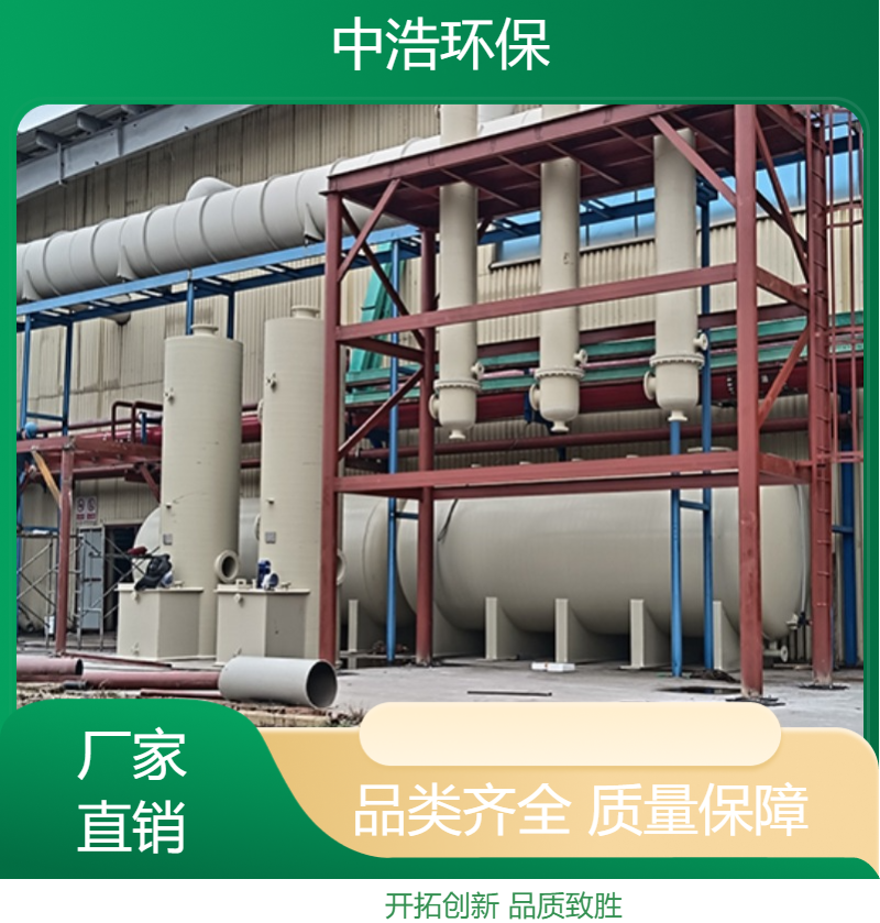 岳 阳活性炭吸附塔中浩环保废气喷淋处理塔根据需求定制