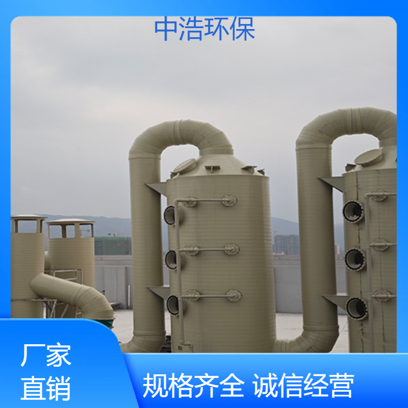 十 堰活性炭吸附塔中浩环保废气玻璃钢净化塔根据需求定制