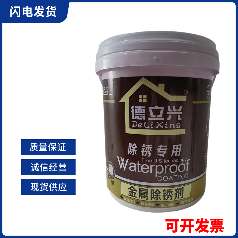 德立兴钢结构防腐除锈 水性工业漆彩钢瓦翻新维护水性涂料