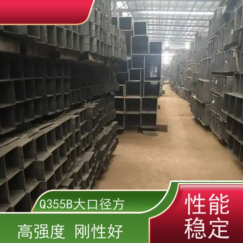 石 家庄 Q355B方矩钢管厂家 可塑性和可加工性良好 实力商家 长期供应