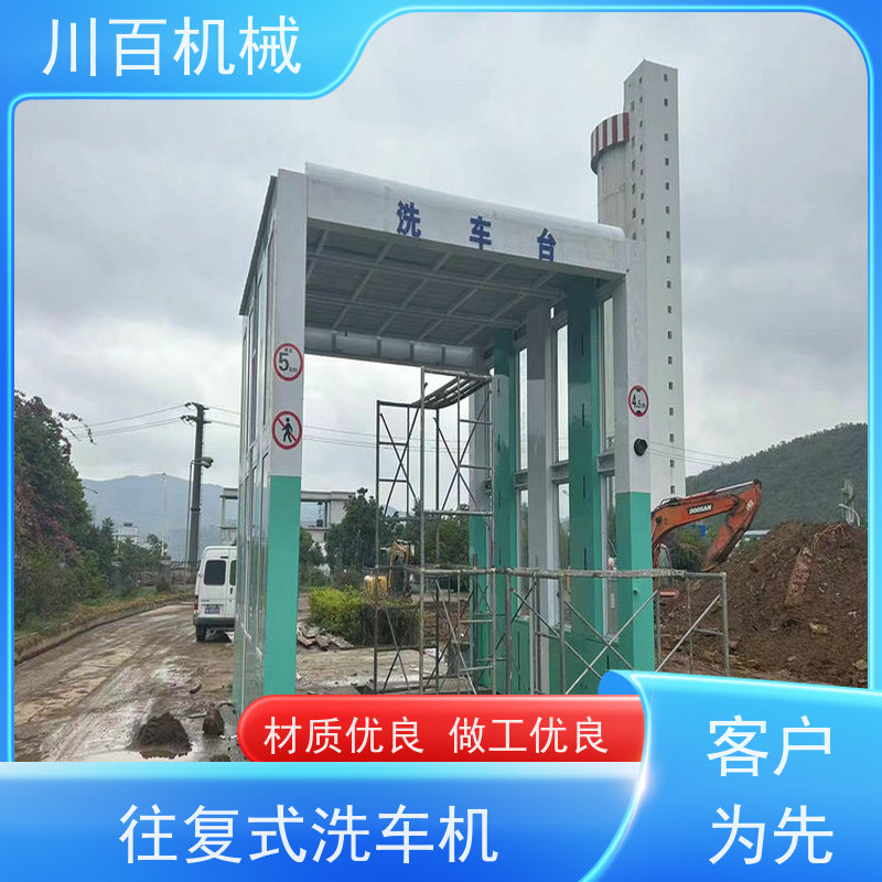 川百机械 商混站龙门式洗车机 红外线感应 效率超高 快速方便还省力