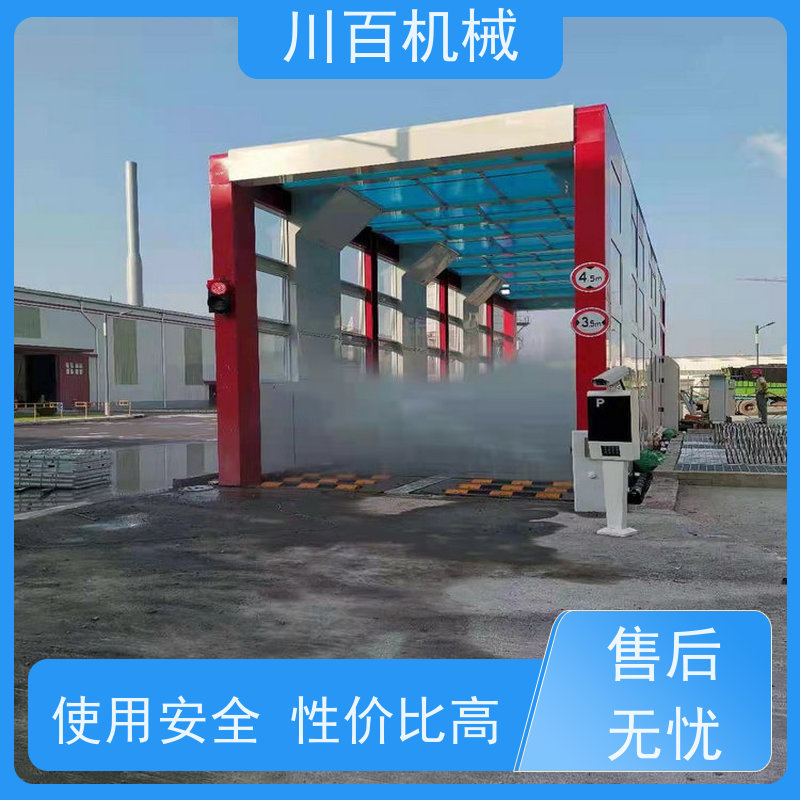 川百机械 龙门式洗车机 感应开关启动清洗方便快捷 性能可靠 操作简便